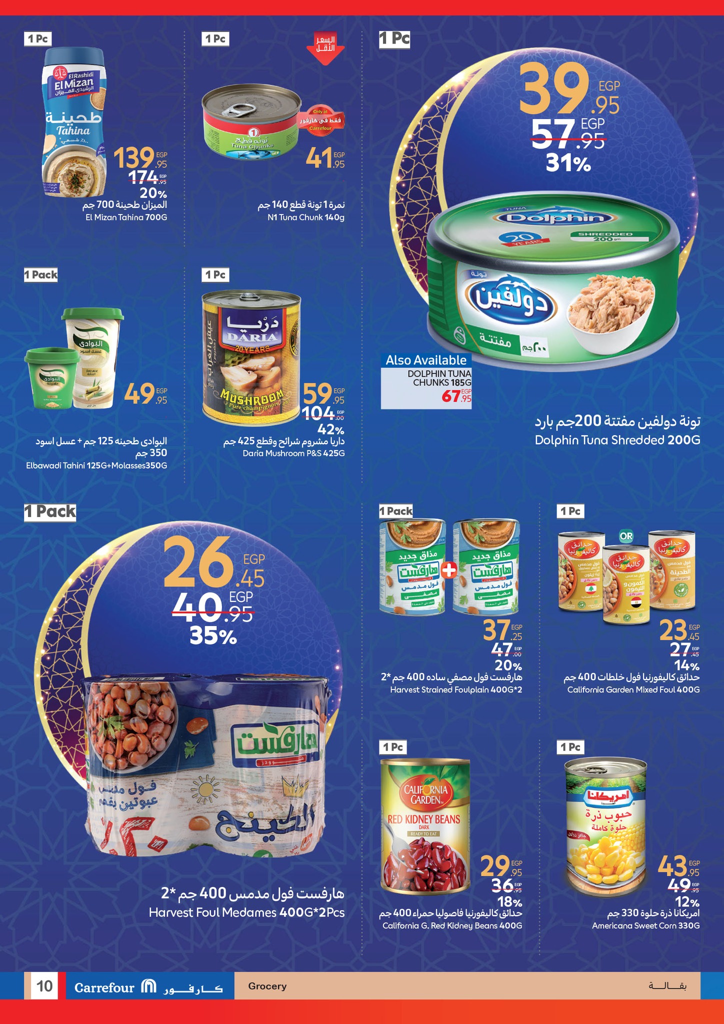 carrefour offers from 12feb to 25feb 2025 عروض كارفور من 12 فبراير حتى 25 فبراير 2025 صفحة رقم 9
